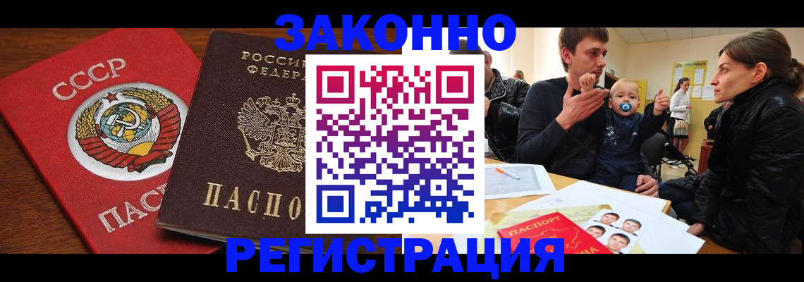 временная регистрация гарантия в Курчатове